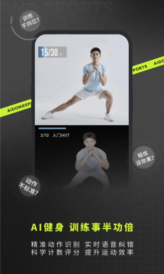 爱动健身(2)