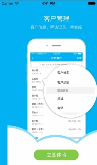 聊城人社手机版(3)