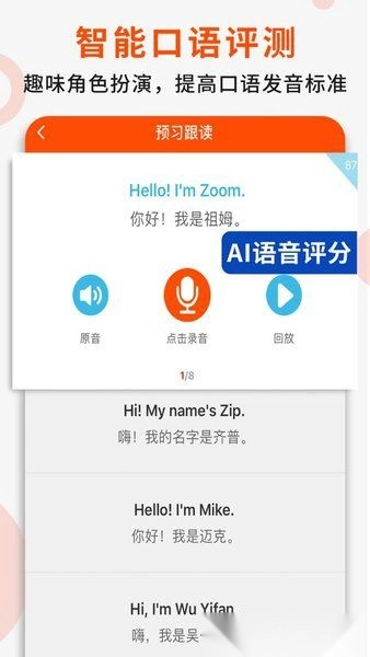小小书包软件图3