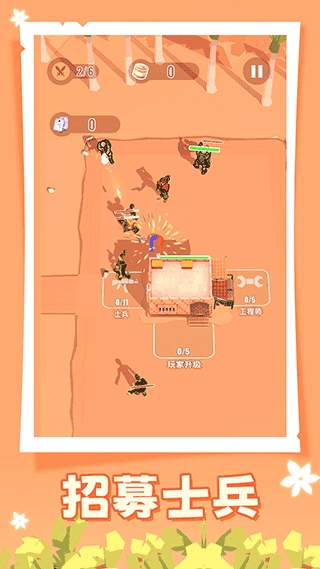 人類大戰僵尸手機版-截圖5