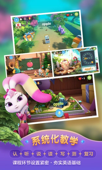 洪恩儿童英语软件(2)