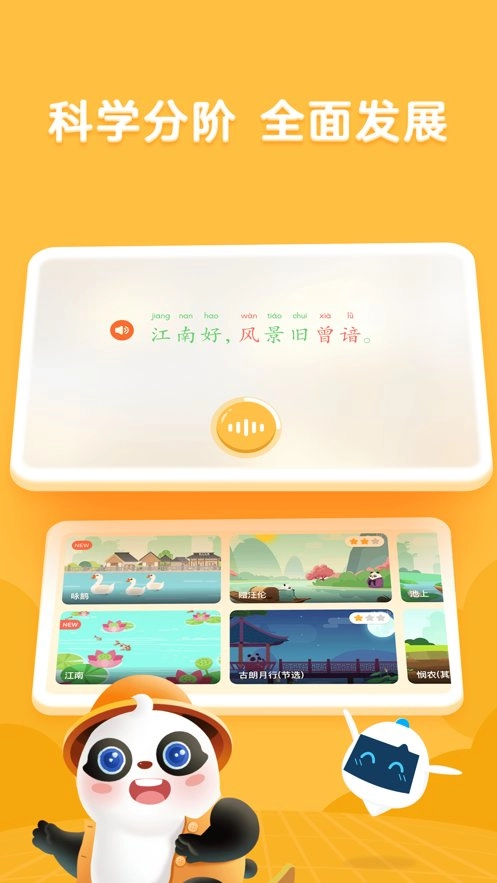 熊小球拼音最新版