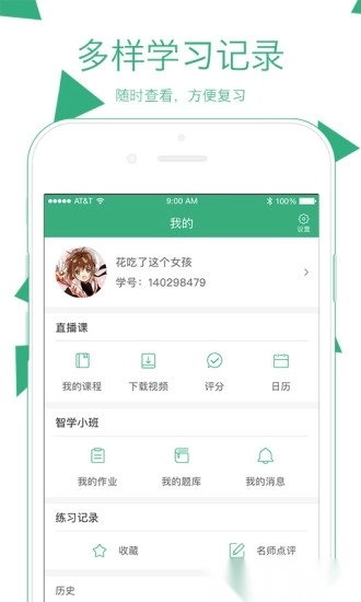 腰果公考手机版(2)