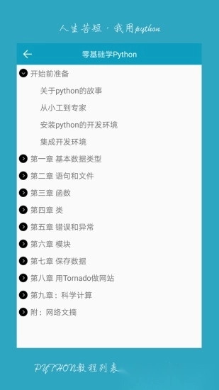 python利器最新版图3