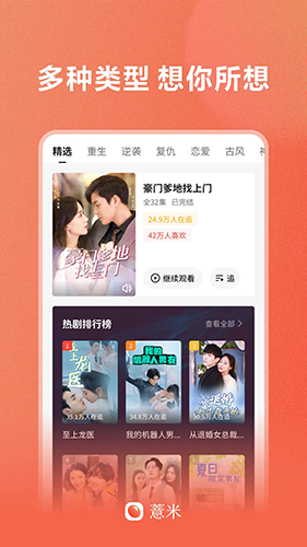 薏米短剧免费版截图