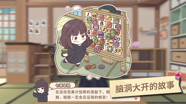 胡桃日记免费版图1