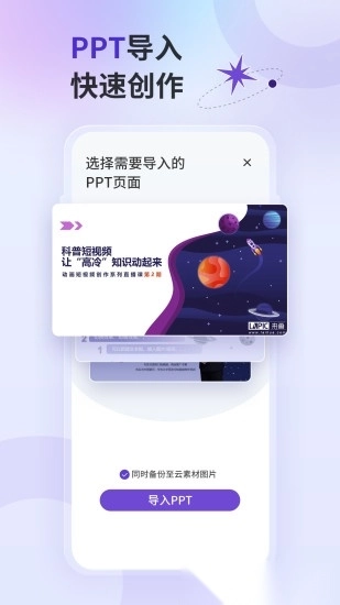 来画视频最新版图3