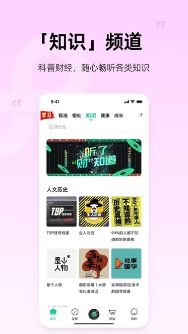 芒果动听软件(3)