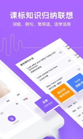 腾讯英语君最新版(3)