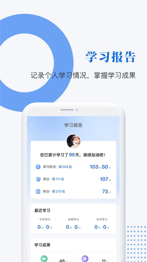 中研企课堂软件图3