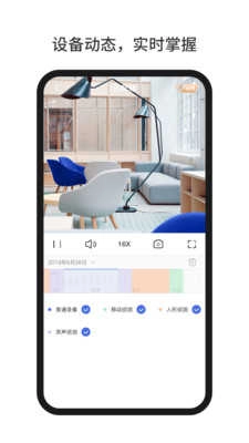 小白慧家-截圖3