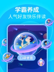 喜马拉雅少儿(2)