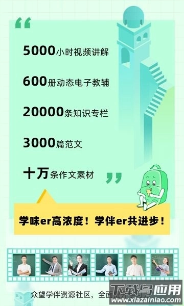 包学习免费版(1)