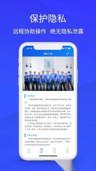 八度数据恢复(2)