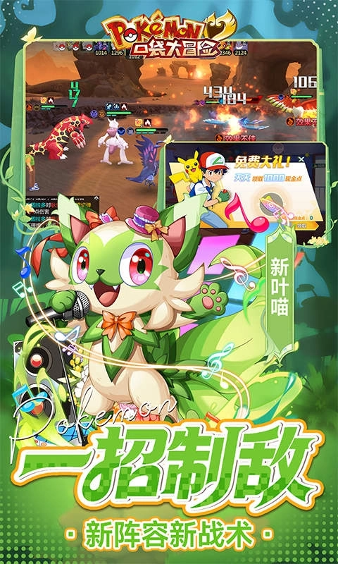 口袋大冒險折扣版-截圖2