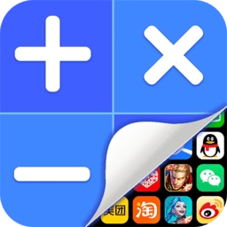 应用隐藏计算器手机版