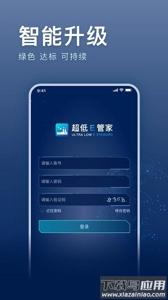 超低E管家软件(2)