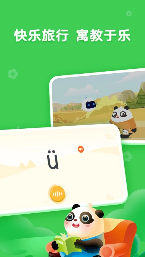 熊小球拼音最新版