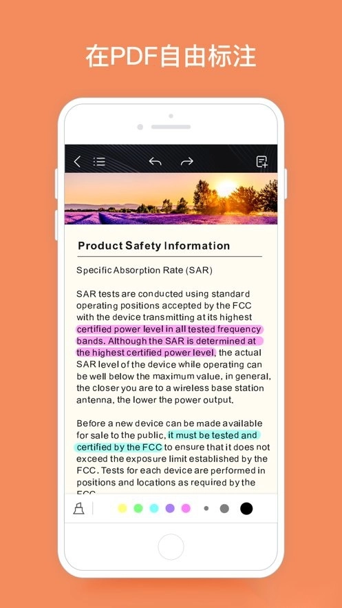 千本笔记软件图3