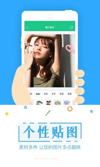 截图宝最新版图1