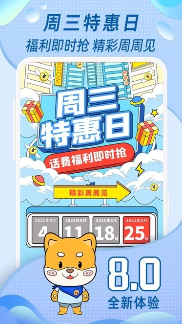 中国移动福建软件(3)