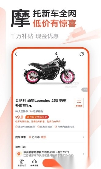 哈罗摩托软件(4)