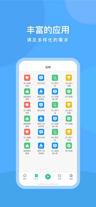 CLife园丁手机版图3