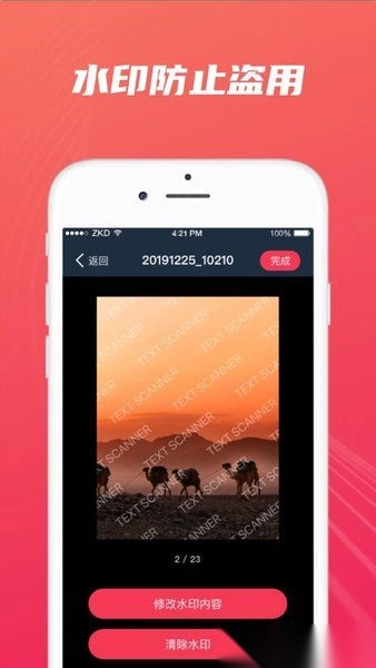 文字扫描软件(3)