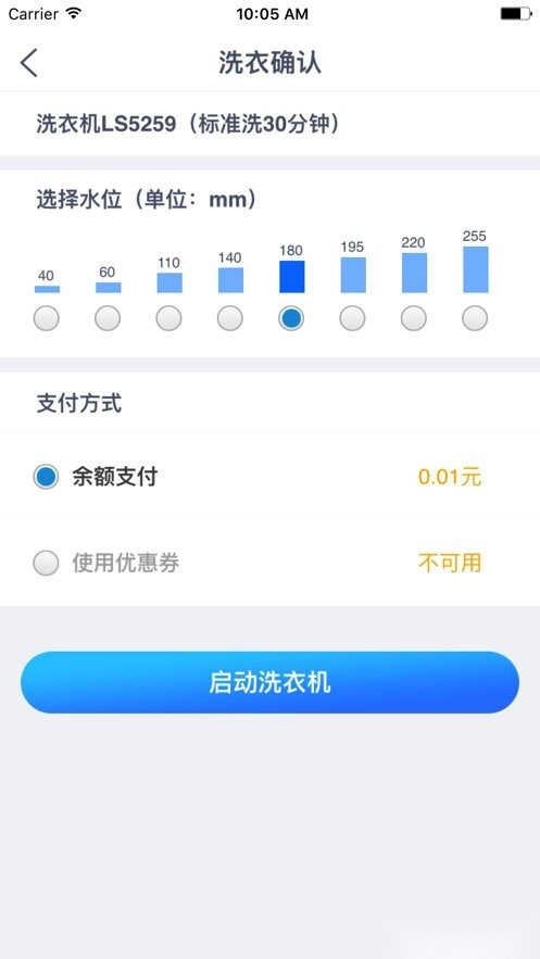 轻净洗衣老版图1