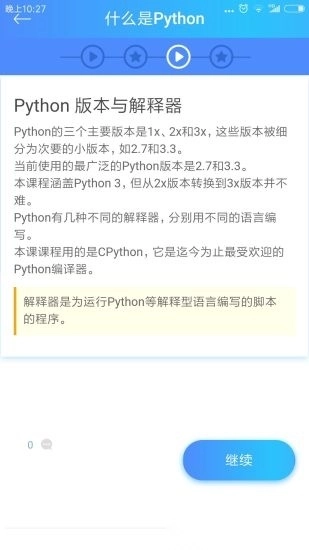 python教程图2