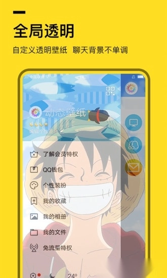 全局透明壁纸最新版(4)