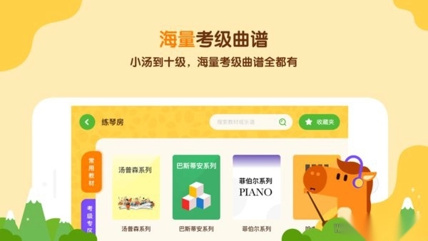 小马AI陪练手机版(4)