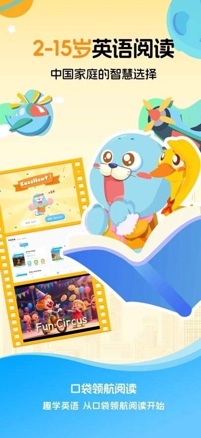 口袋领航阅读手机版