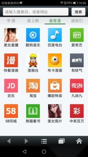 悦动浏览器手机版(3)