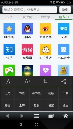 悦动浏览器手机版(2)