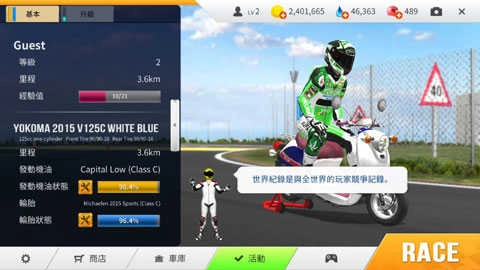 真實(shí)摩托正版-截圖2