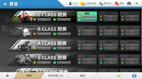 真實(shí)摩托正版-截圖4