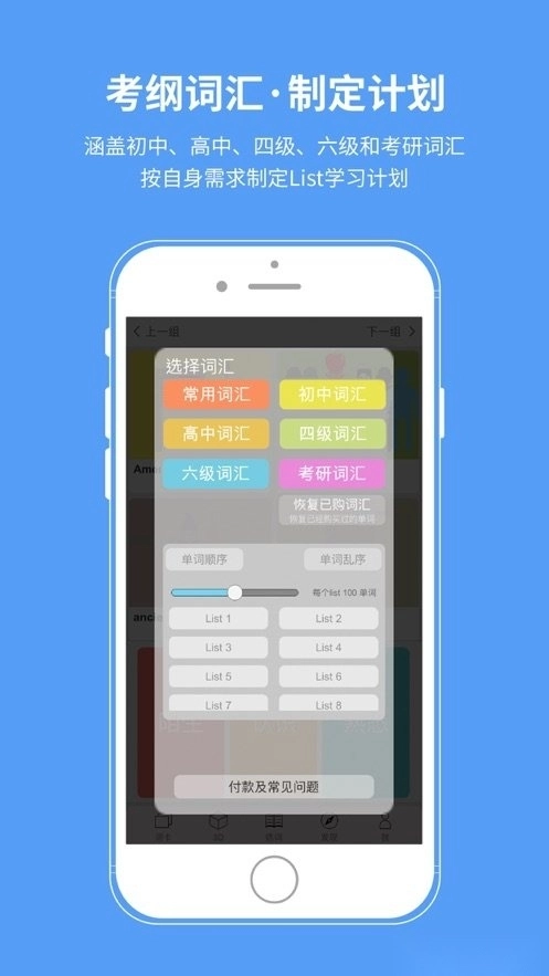 想象单词最新版图2