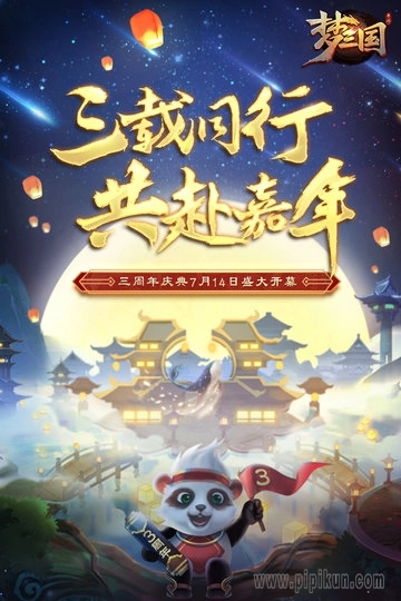 夢三國游戲-截圖2