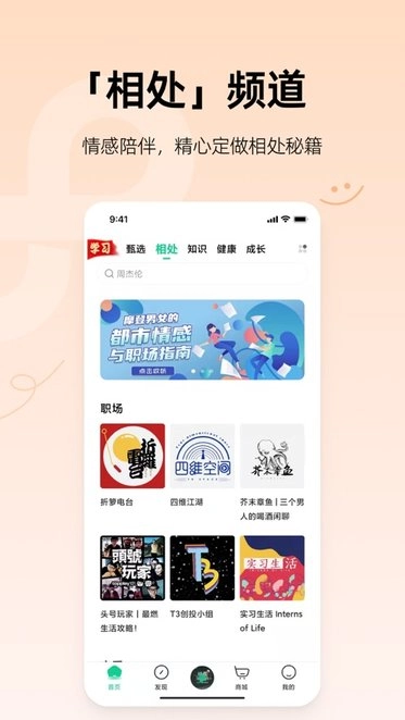 芒果动听软件(1)