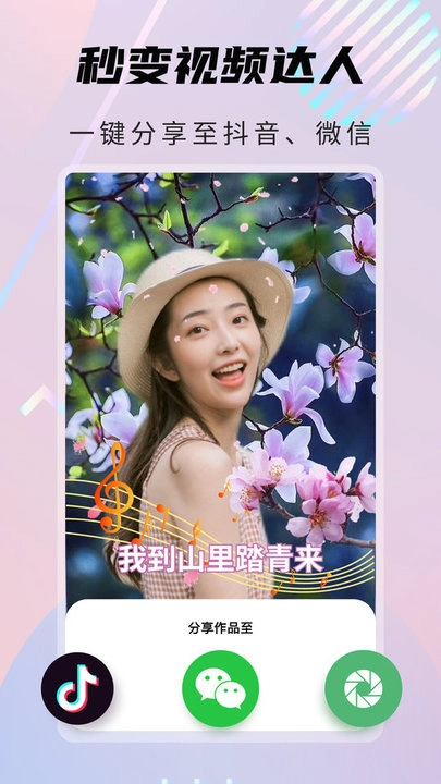 大咖秀最新版图3