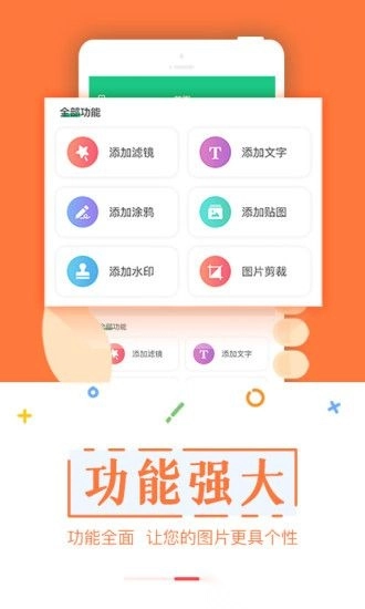 截图宝最新版图2