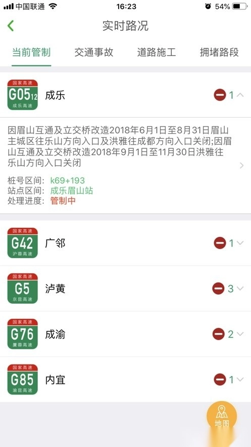 易行四川手机版图2