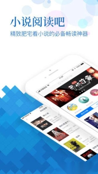 小说阅读吧软件图3