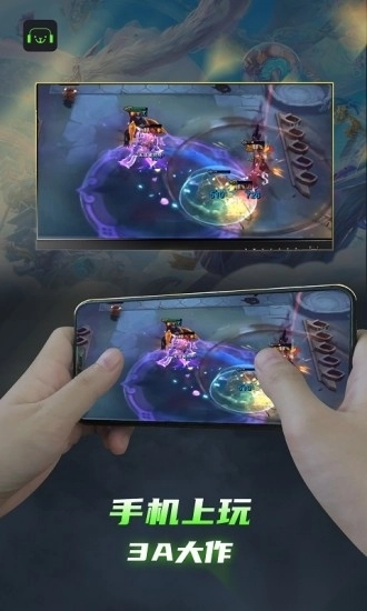 开嘿云电脑手机版图1