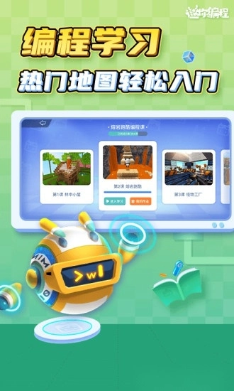 迷你编程手机版(3)