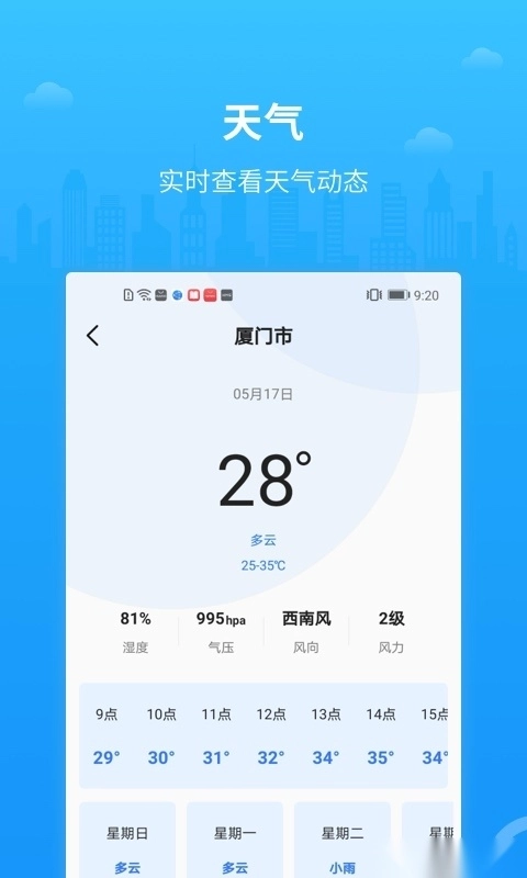 公交出行软件图1