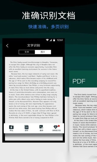 全能扫描王截图2