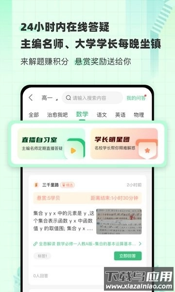 包学习免费版(3)