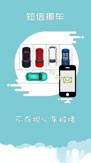 上海交警软件图3